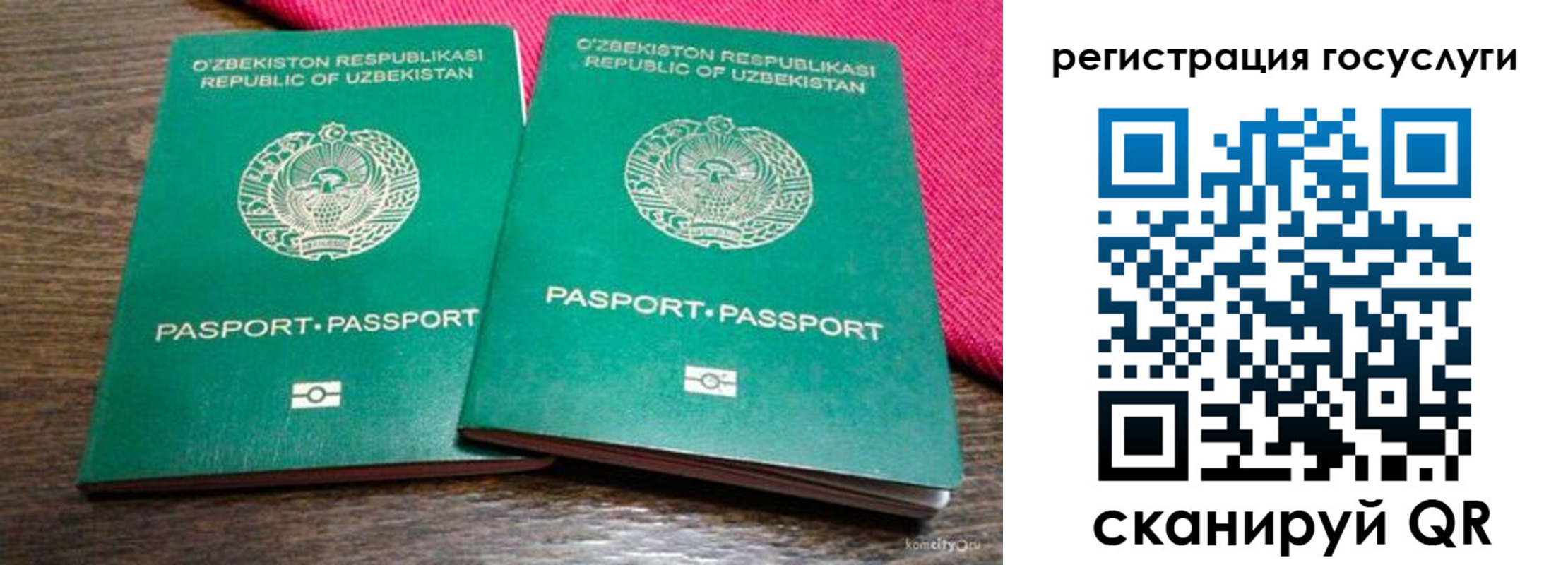 временная регистрация поиск в Аркадаке
