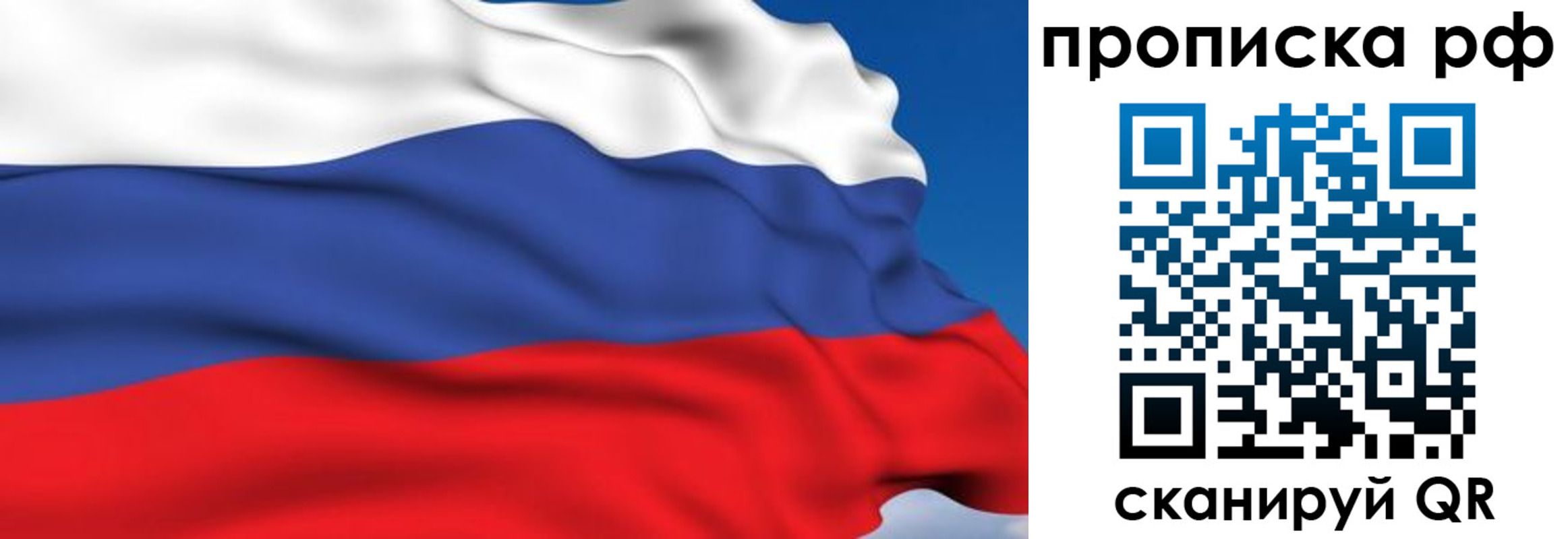 временная прописка в Аркадаке