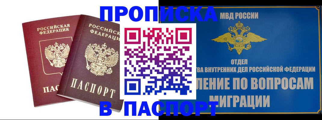 временная регистрация госуслуги в Аркадаке