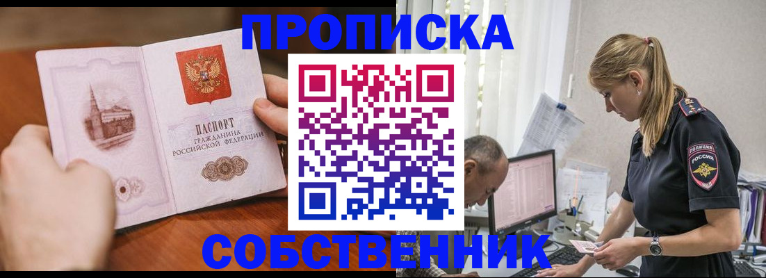 временная регистрация недорого в Аркадаке