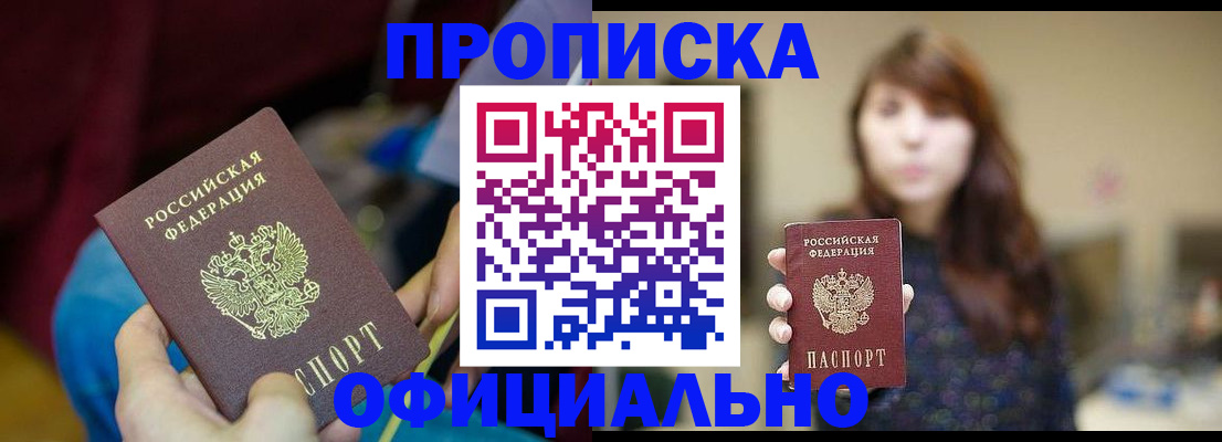 прописка паспорт в Аркадаке