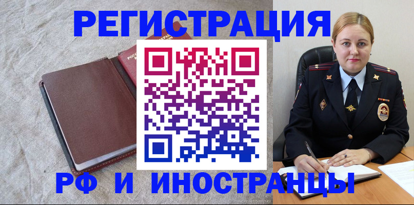 временная регистрация госуслуги в Аркадаке