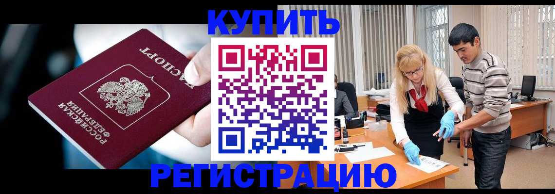 регистрация в Аркадаке