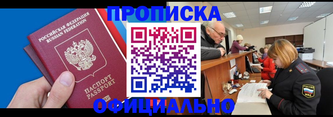 пропишу в квартире в Аркадаке